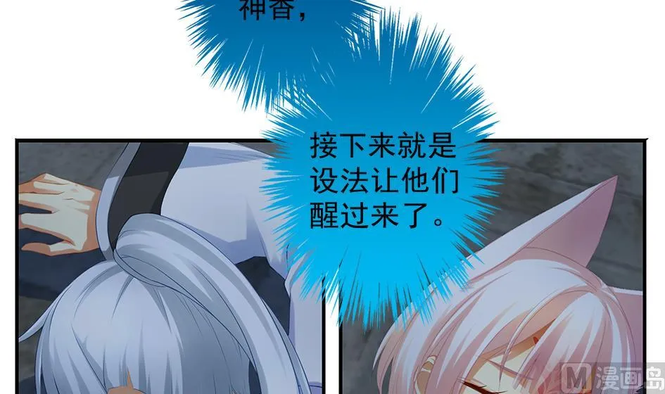 第062劫 霏流脱离？ 第21页