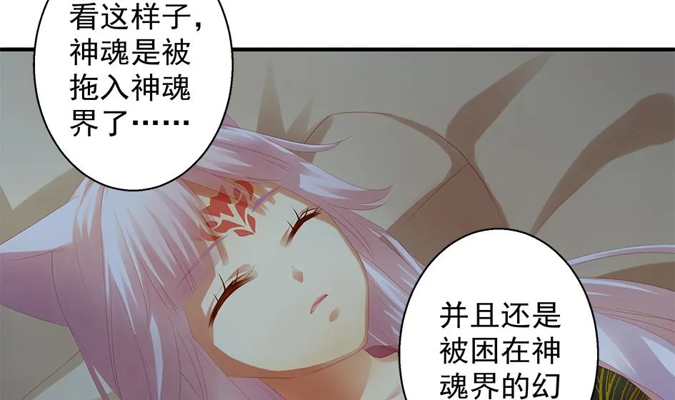 第062劫 霏流脱离？ 第25页