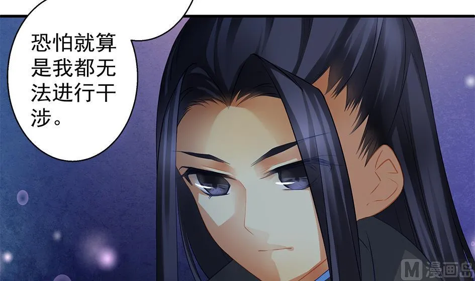 第062劫 霏流脱离？ 第27页
