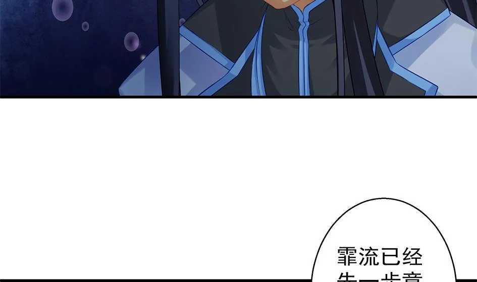 第062劫 霏流脱离？ 第28页