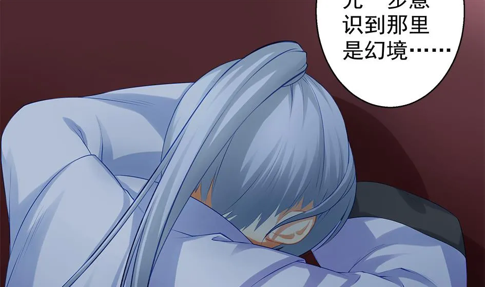 第062劫 霏流脱离？ 第29页