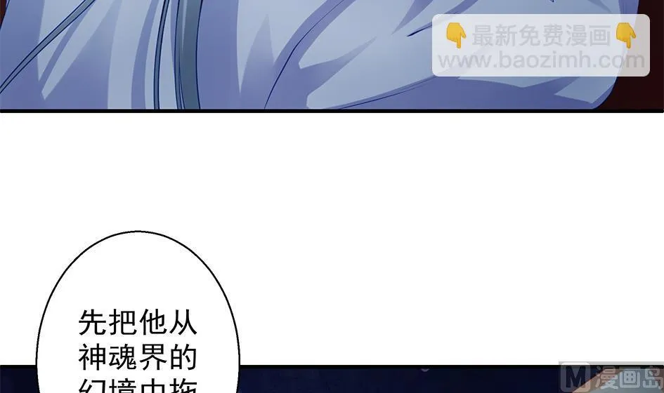 第062劫 霏流脱离？ 第30页