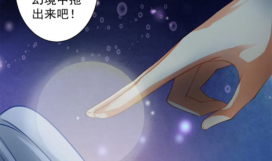 第062劫 霏流脱离？ 第31页