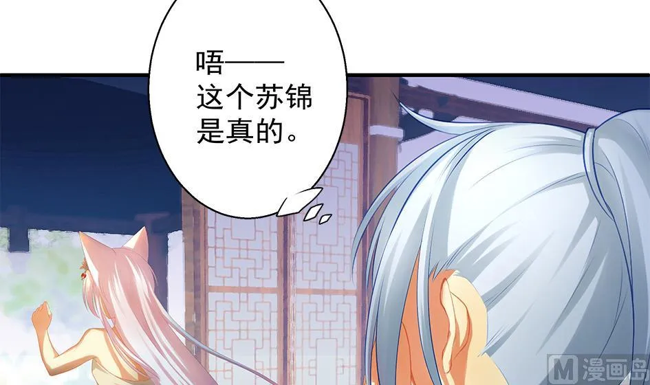 第062劫 霏流脱离？ 第36页