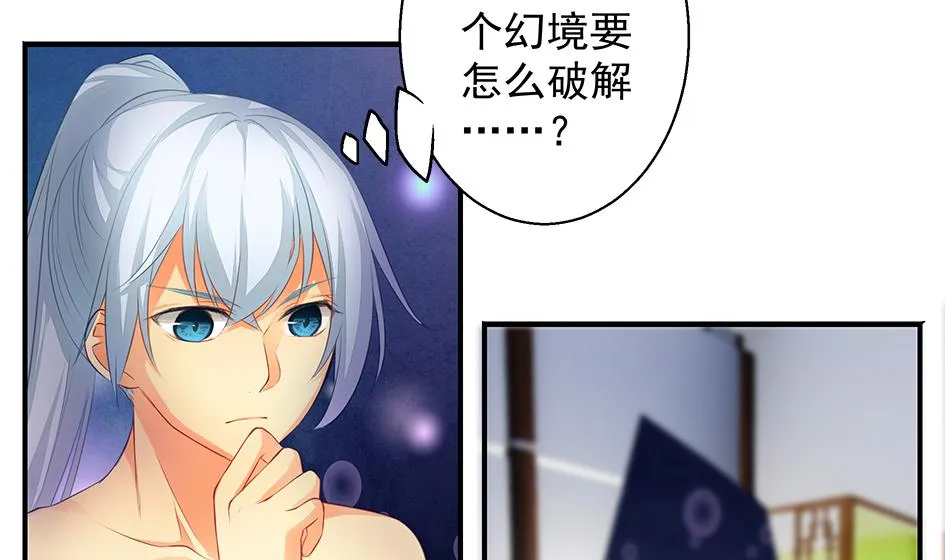 第062劫 霏流脱离？ 第38页