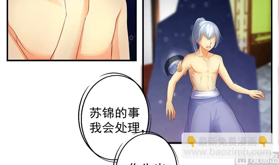 第062劫 霏流脱离？ 第39页