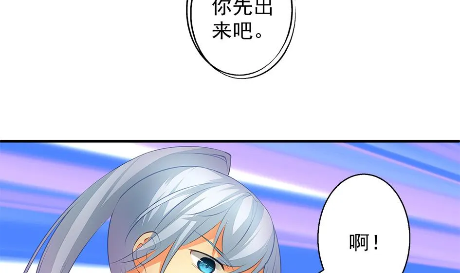 第062劫 霏流脱离？ 第40页