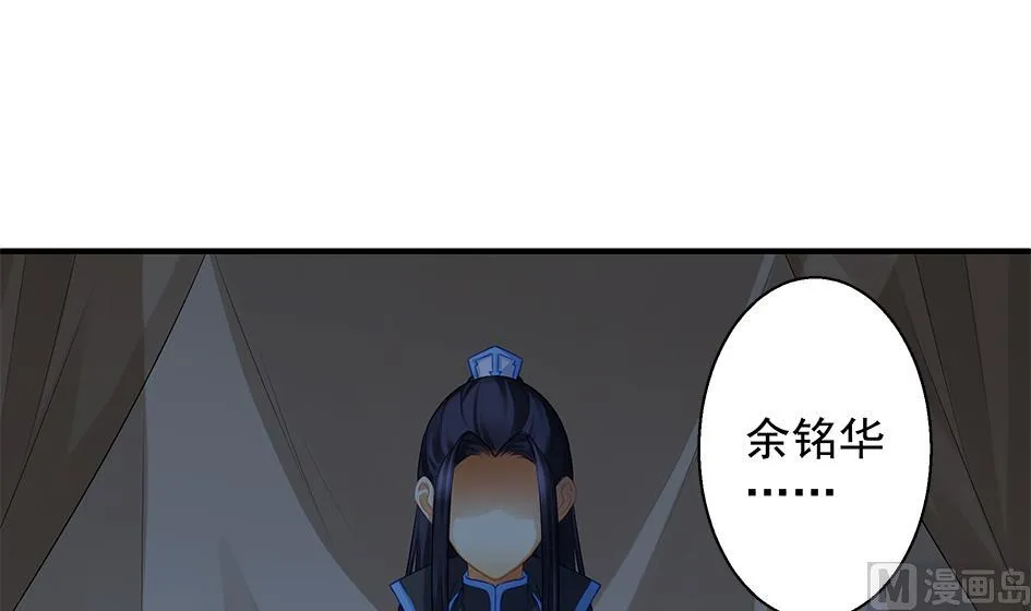 第062劫 霏流脱离？ 第45页