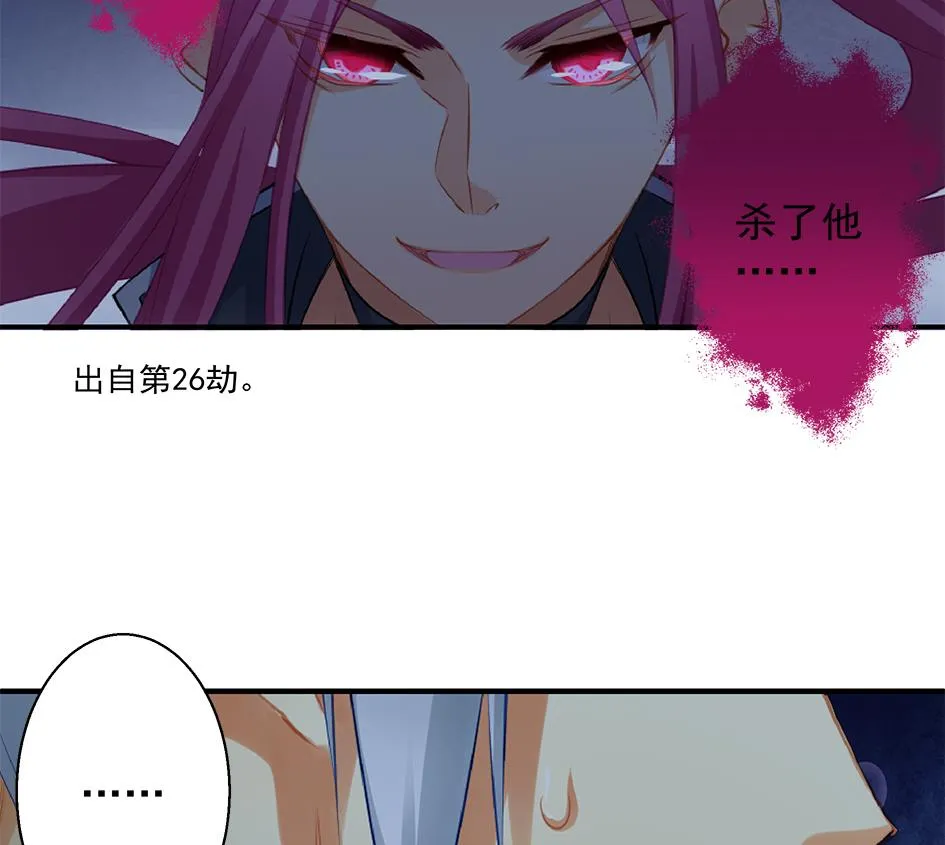 第062劫 霏流脱离？ 第49页