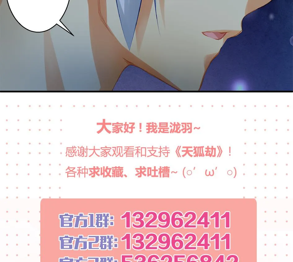 第062劫 霏流脱离？ 第50页