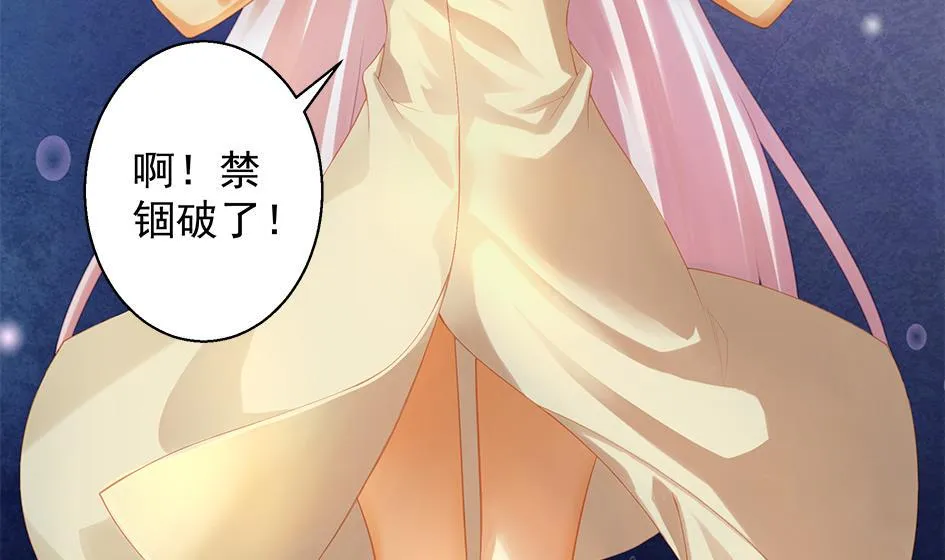 第063劫 鲛人突现 第7页