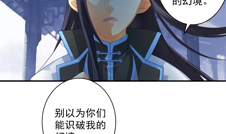 第063劫 鲛人突现 第10页