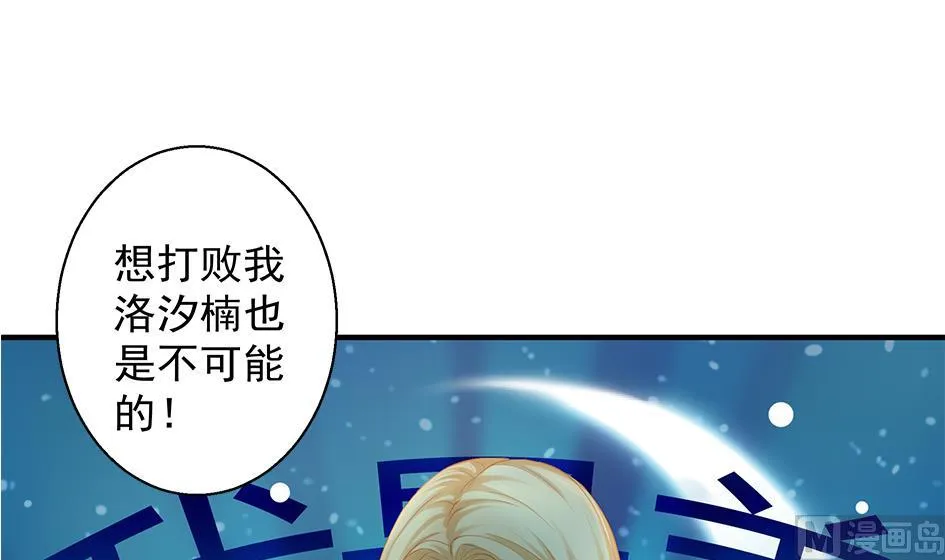 第063劫 鲛人突现 第15页