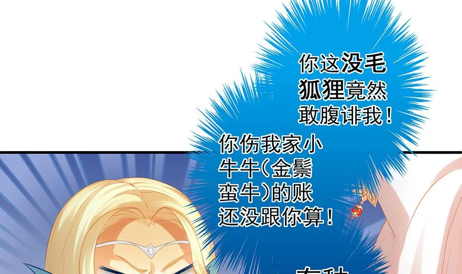 第064劫 咸鱼VS没毛狐狸 第10页