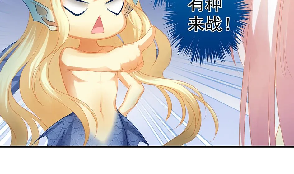 第064劫 咸鱼VS没毛狐狸 第11页
