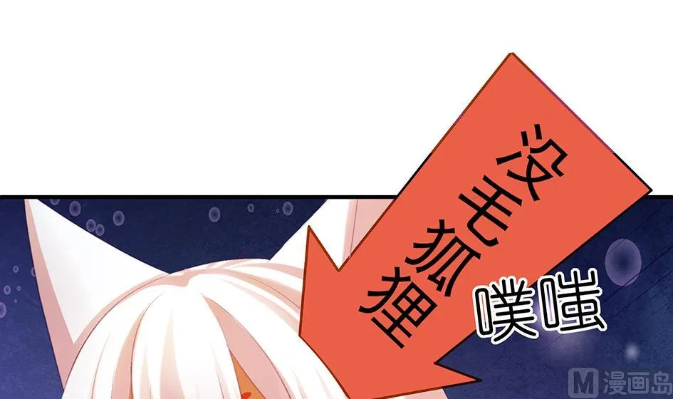 第064劫 咸鱼VS没毛狐狸 第12页