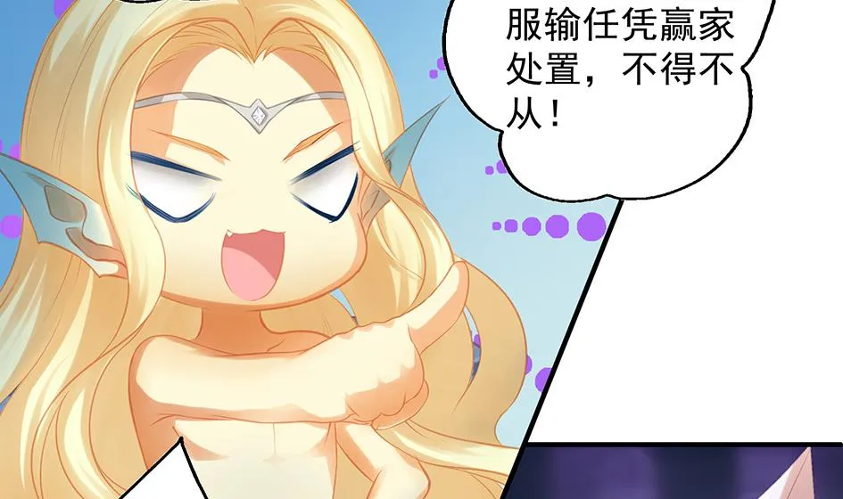 第064劫 咸鱼VS没毛狐狸 第23页