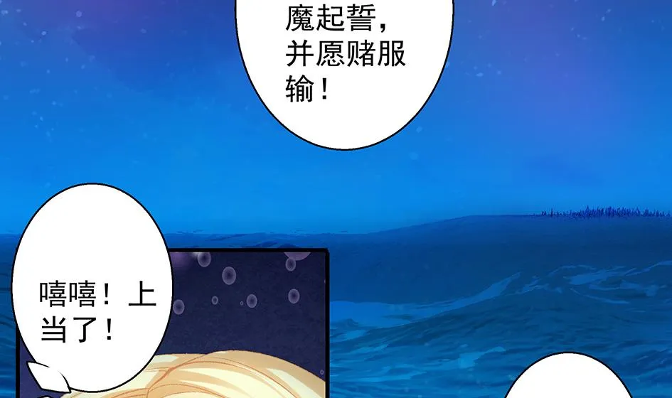 第064劫 咸鱼VS没毛狐狸 第26页