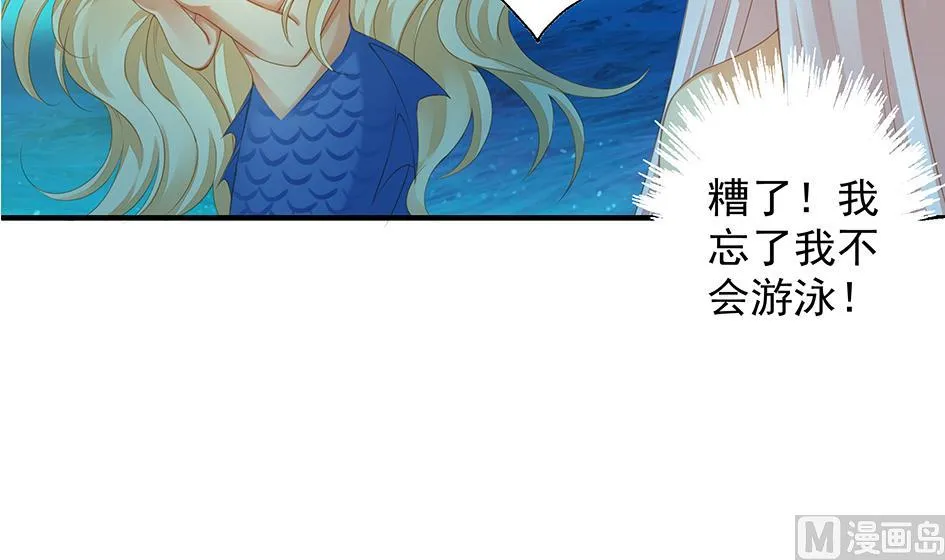 第064劫 咸鱼VS没毛狐狸 第30页
