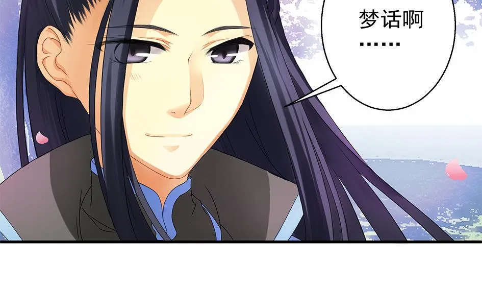 第065劫 不一样的挑战 第40页