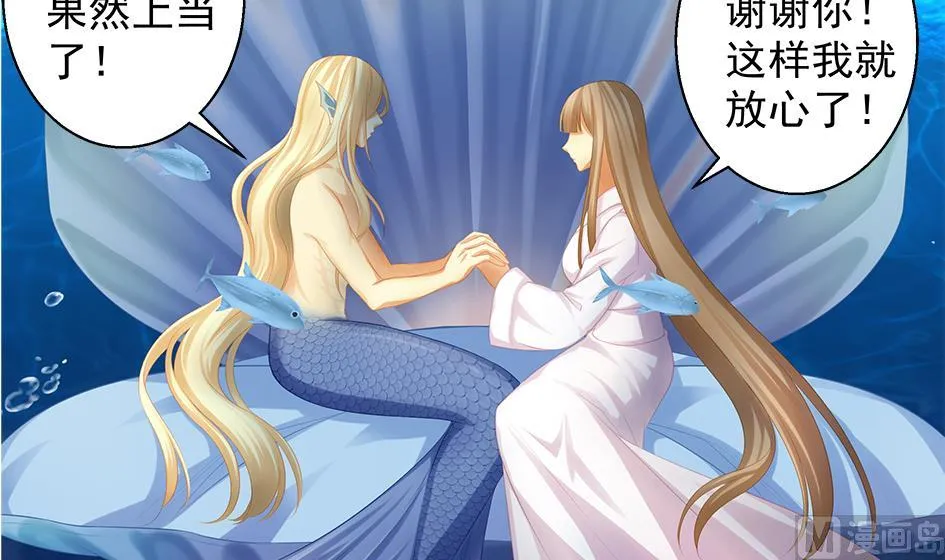 第066劫 背叛的滋味 第6页