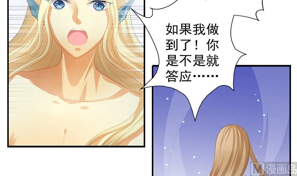 第066劫 背叛的滋味 第12页