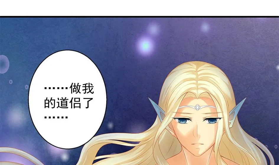 第066劫 背叛的滋味 第14页