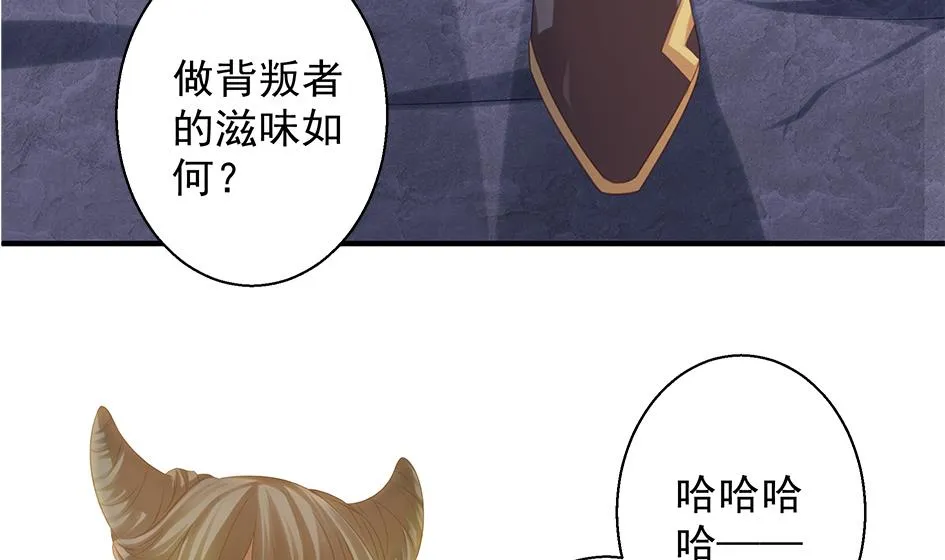 第066劫 背叛的滋味 第26页