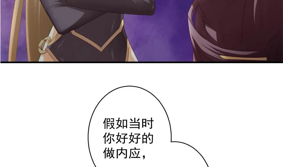 第066劫 背叛的滋味 第28页