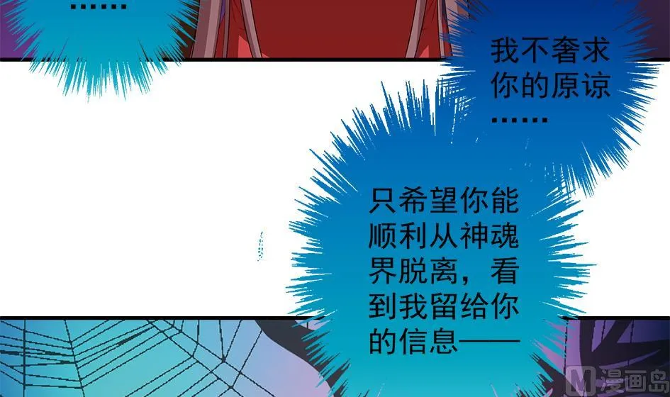 第066劫 背叛的滋味 第36页