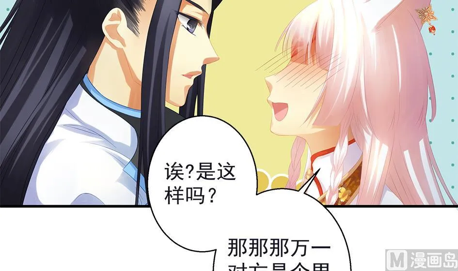 第067劫 战！ 1 第18页