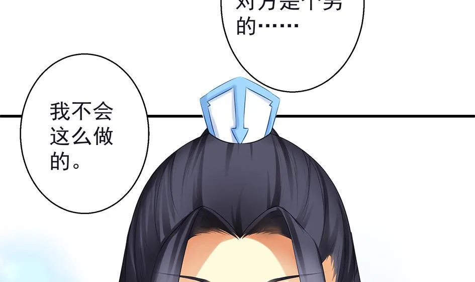 第067劫 战！ 1 第19页