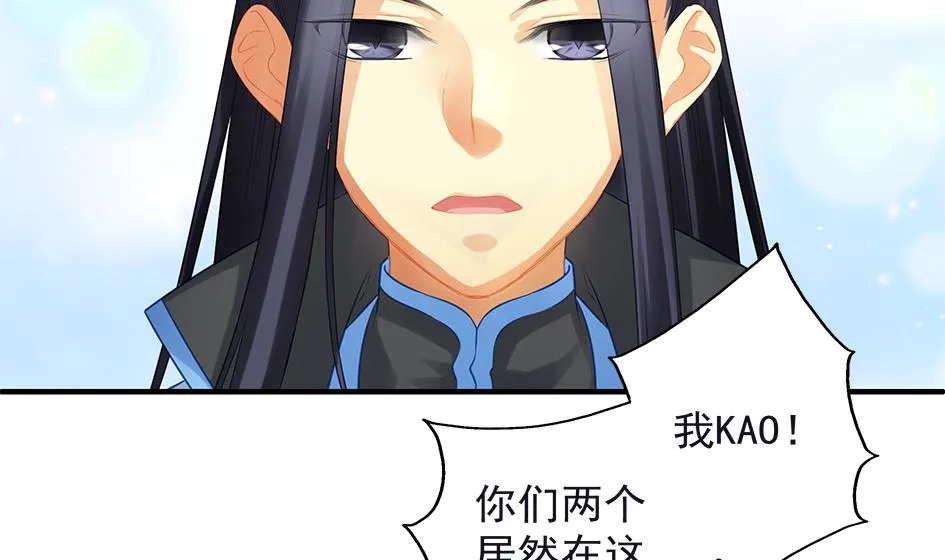 第067劫 战！ 1 第20页