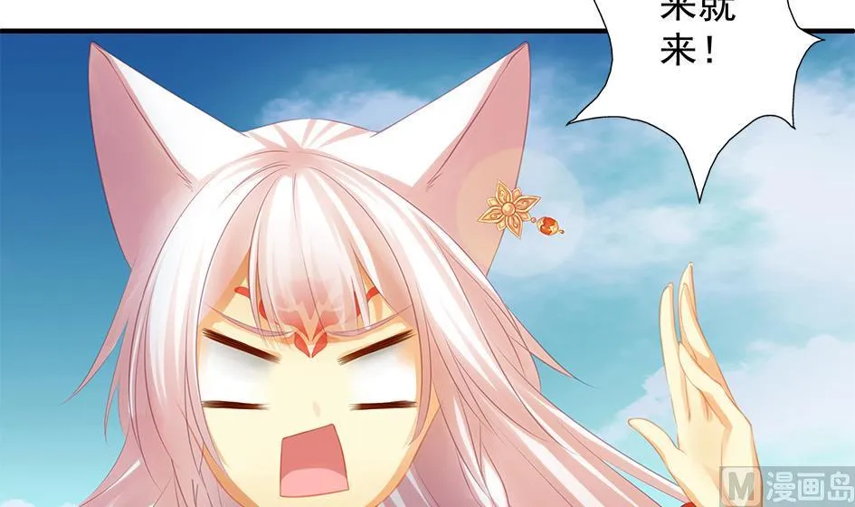第067劫 战！ 1 第30页