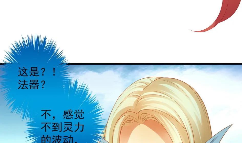 第067劫 战！ 1 第38页