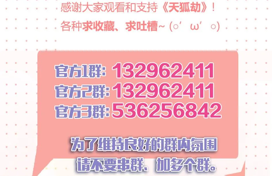 第067劫 战！ 1 第44页