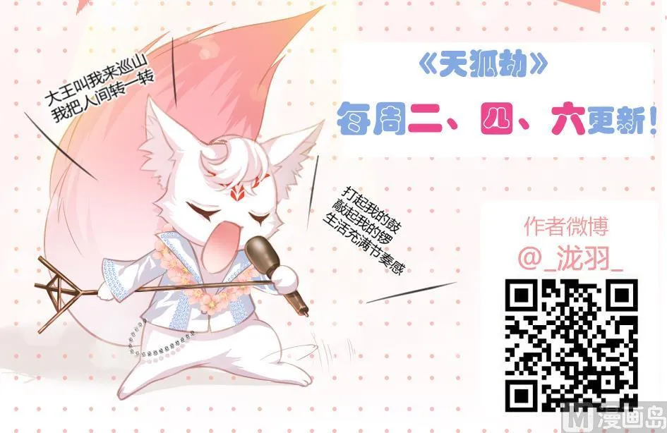 第067劫 战！ 1 第45页
