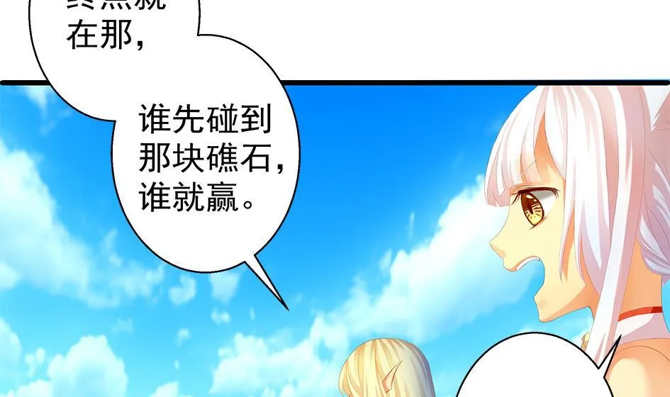 第068劫 战！ 2 第4页
