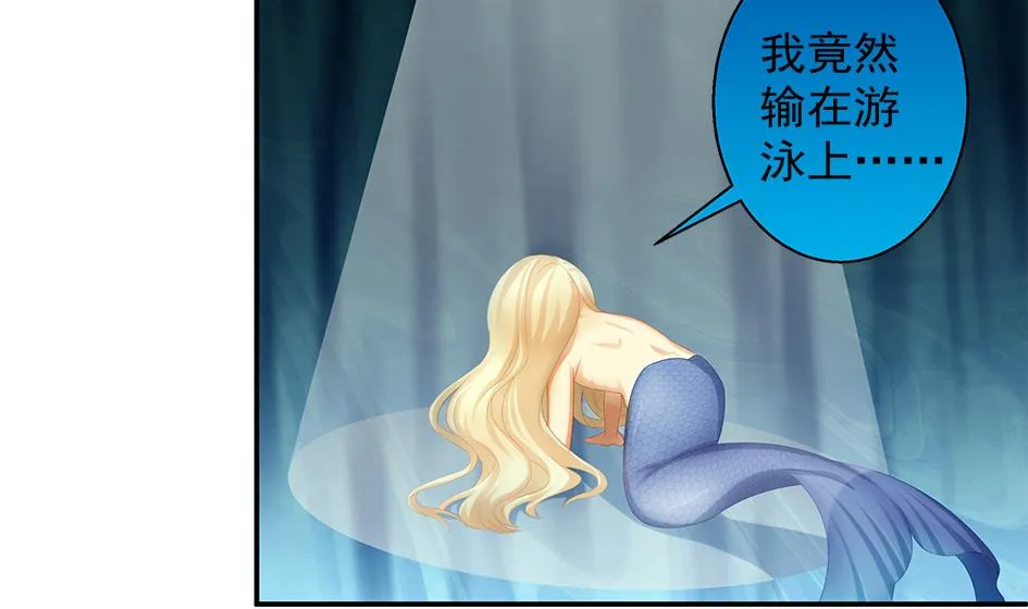 第069劫 掌门被刺，霏流倒戈？！ 第4页