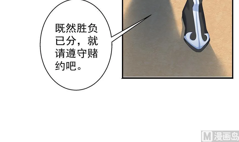 第069劫 掌门被刺，霏流倒戈？！ 第9页