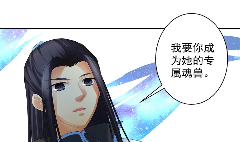 第069劫 掌门被刺，霏流倒戈？！ 第10页