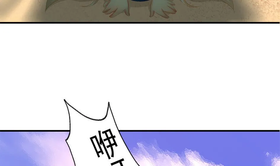 第069劫 掌门被刺，霏流倒戈？！ 第19页