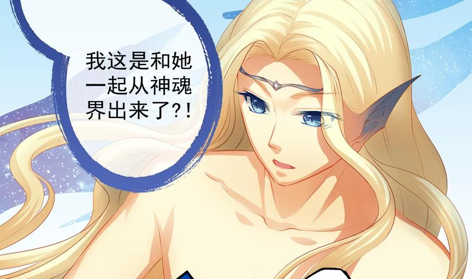 第069劫 掌门被刺，霏流倒戈？！ 第29页