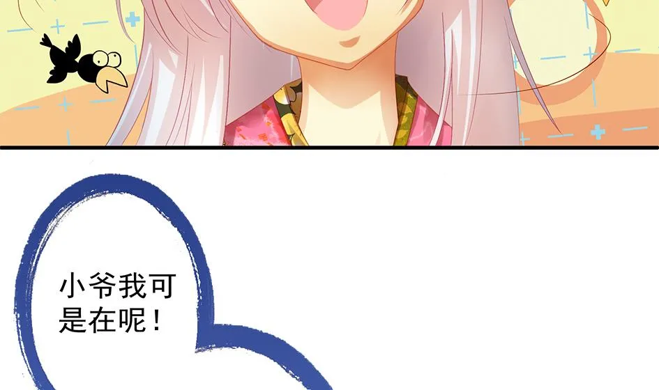 第069劫 掌门被刺，霏流倒戈？！ 第37页
