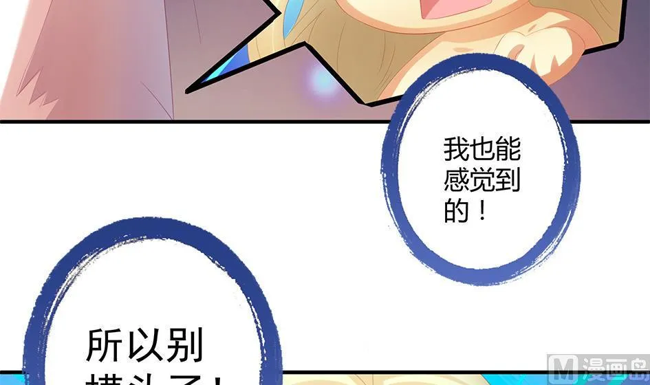 第069劫 掌门被刺，霏流倒戈？！ 第39页