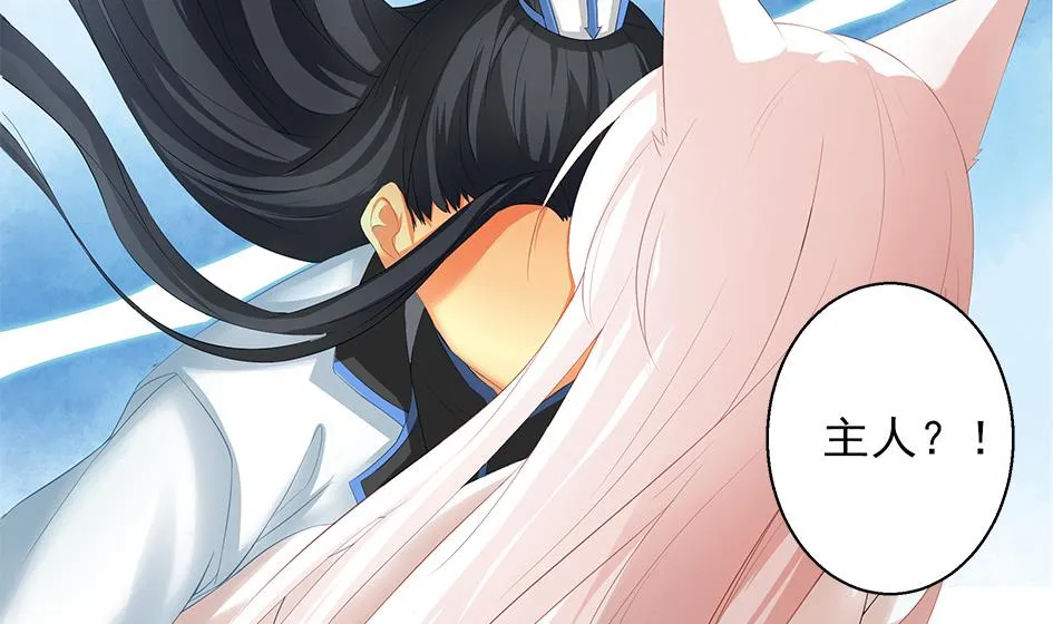 第069劫 掌门被刺，霏流倒戈？！ 第44页