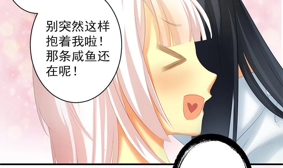 第069劫 掌门被刺，霏流倒戈？！ 第46页