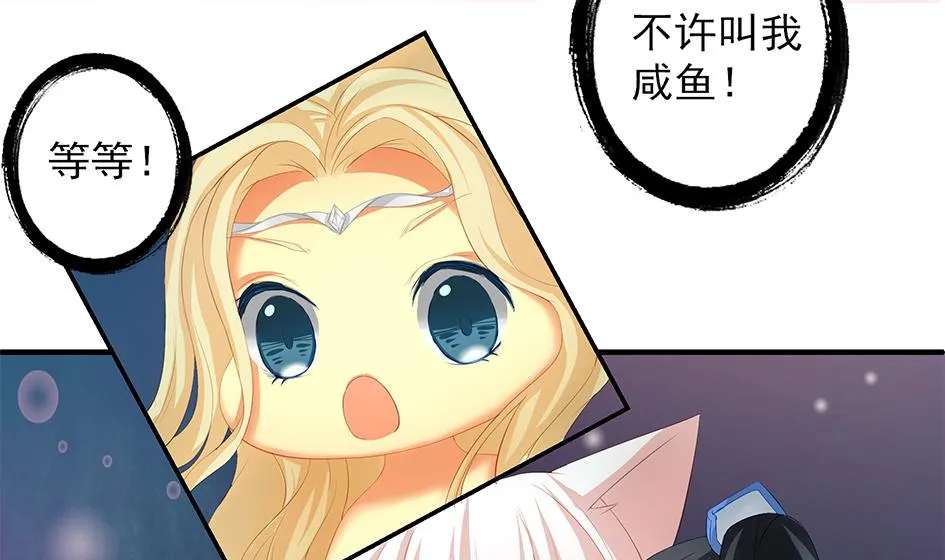 第069劫 掌门被刺，霏流倒戈？！ 第47页