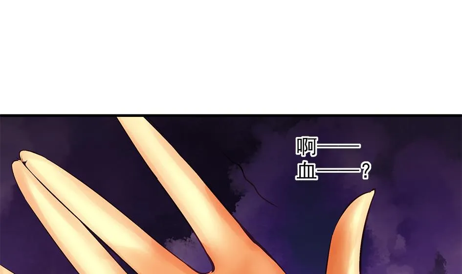 第069劫 掌门被刺，霏流倒戈？！ 第49页
