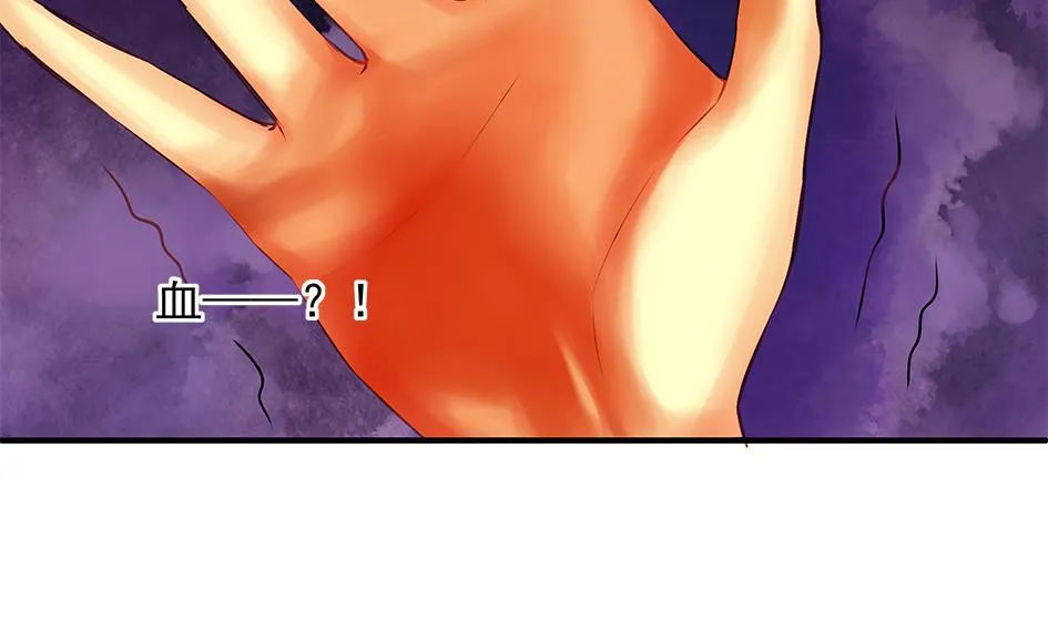 第069劫 掌门被刺，霏流倒戈？！ 第50页